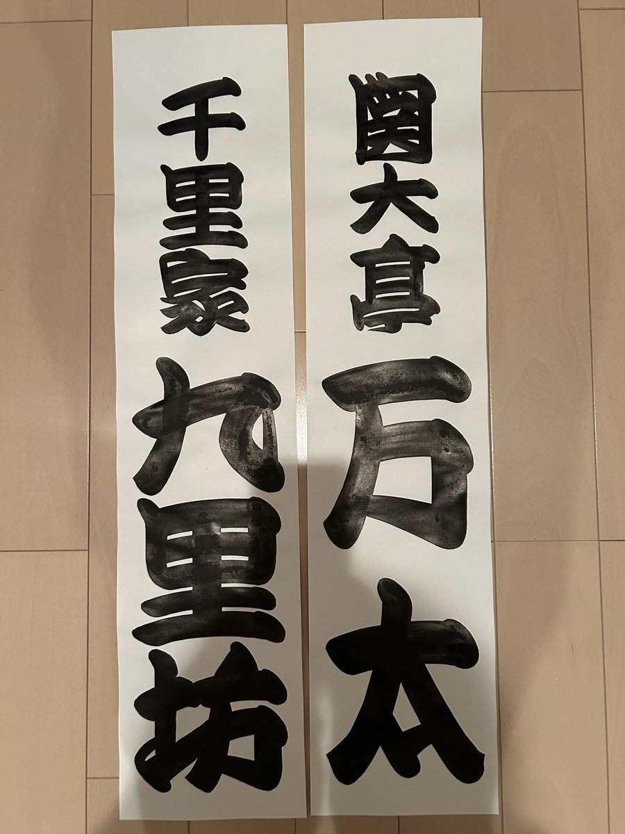 せんりやまるく tweet media