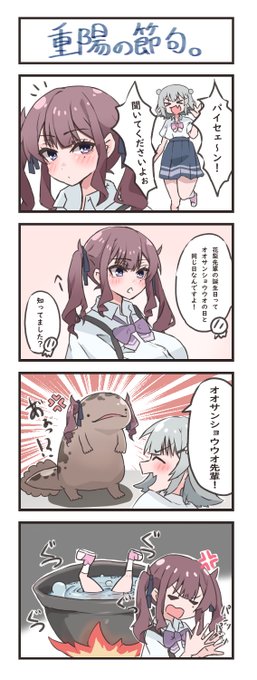 #これを見た人は地味に気に入っている作品を貼れ オオサンショウウオ先輩かわいい