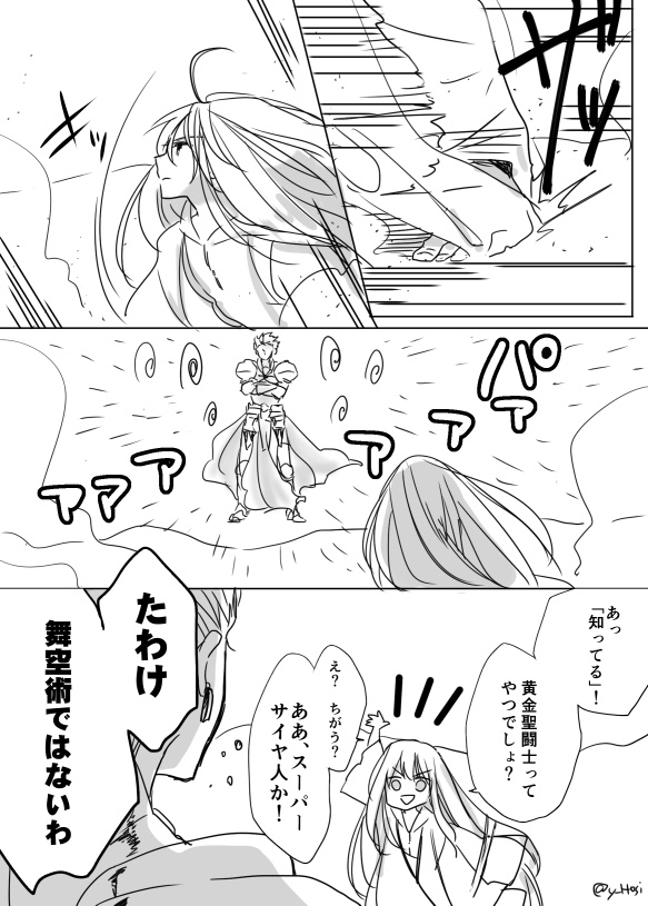 メソ(10年前のばかりですまない) 