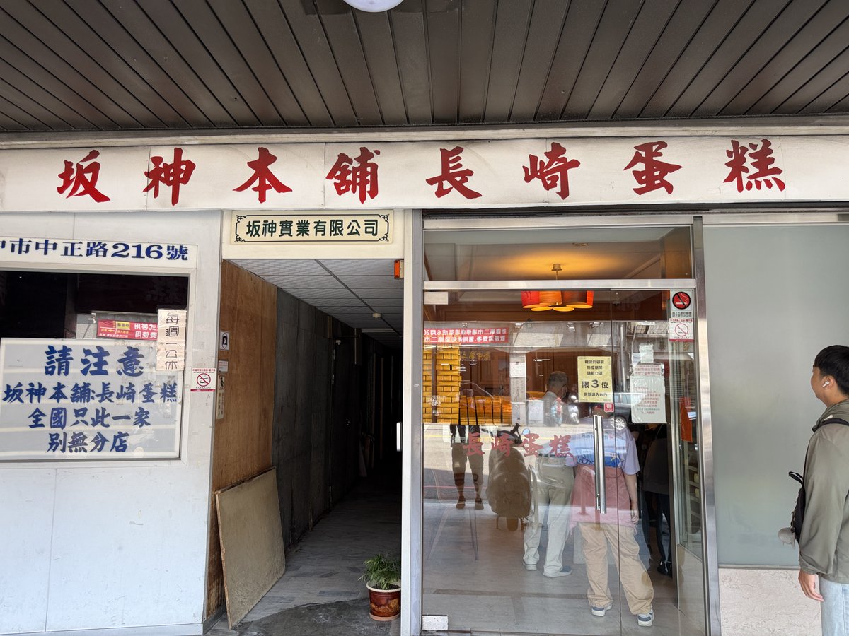 台湾史.jp tweet media