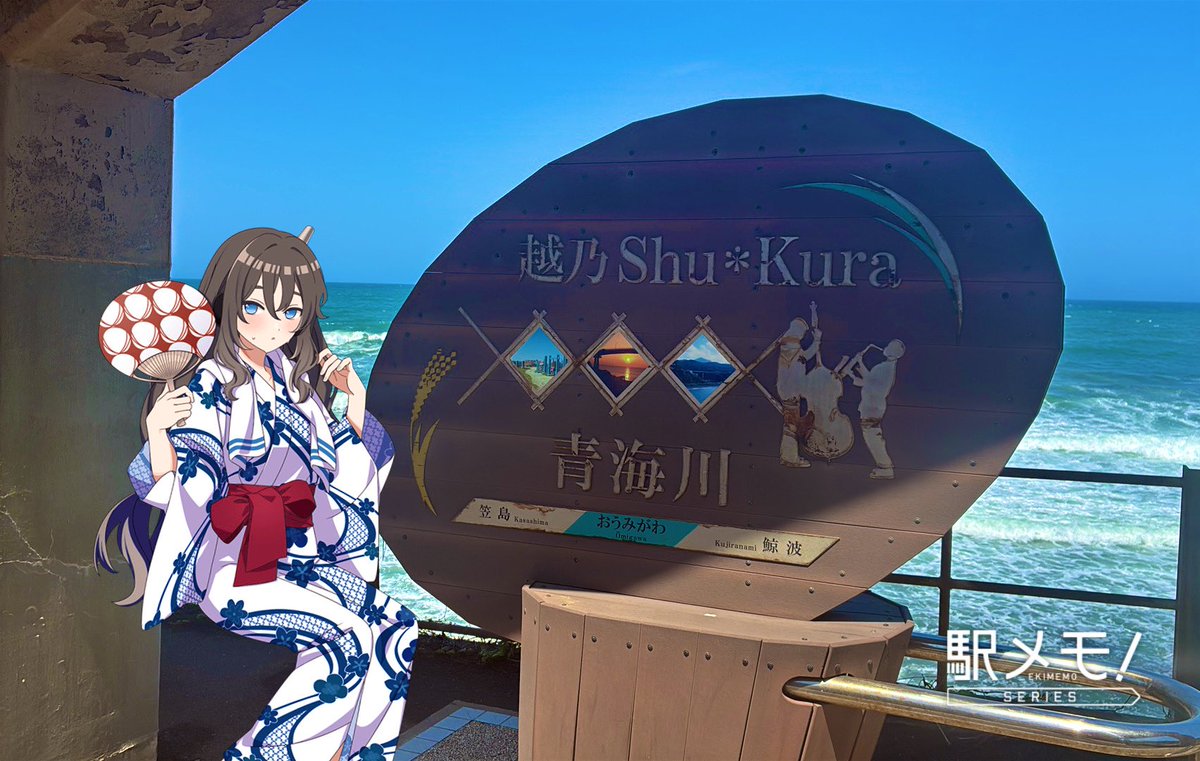 ふう (@Fu_ekimemo) on X