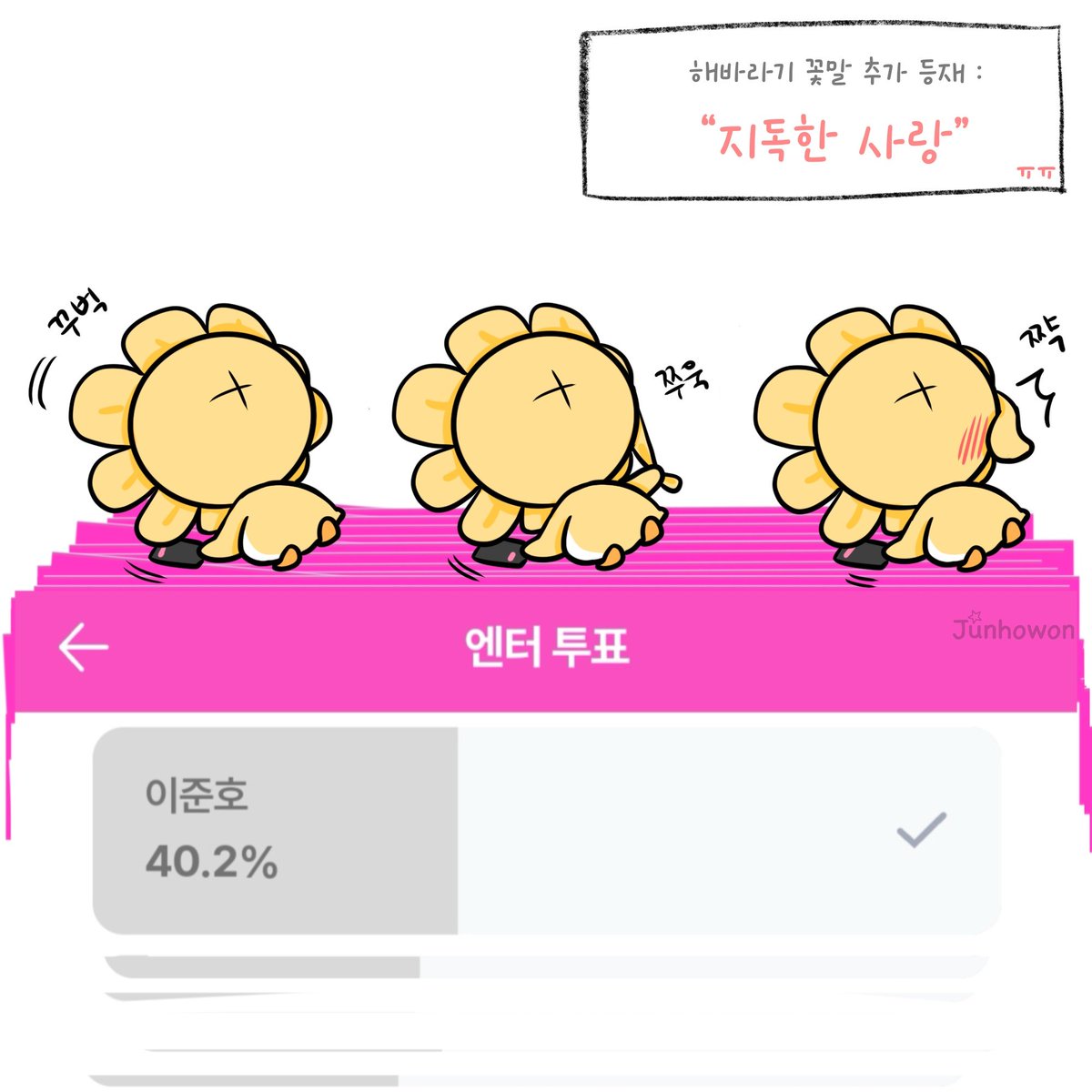 JUNHOWON tweet media