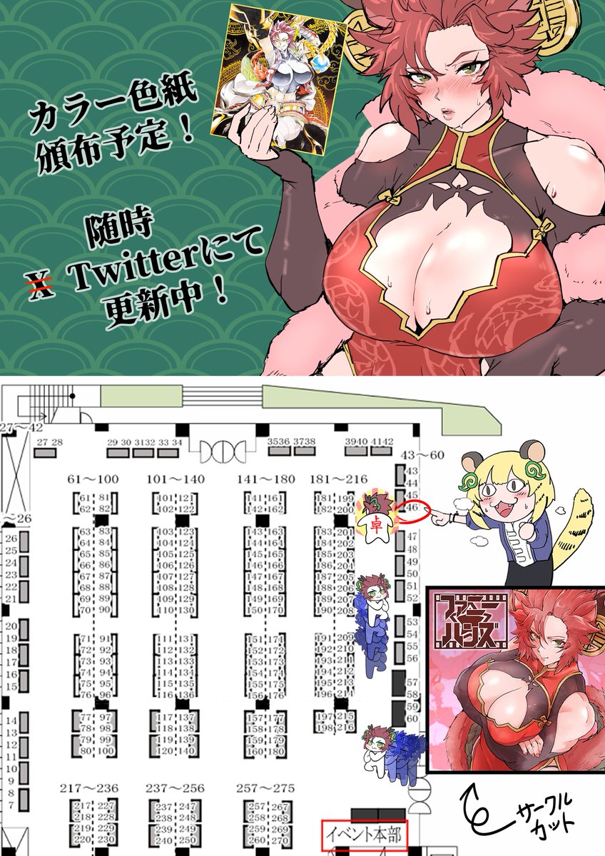コミックハンド@強謙No.46 tweet media