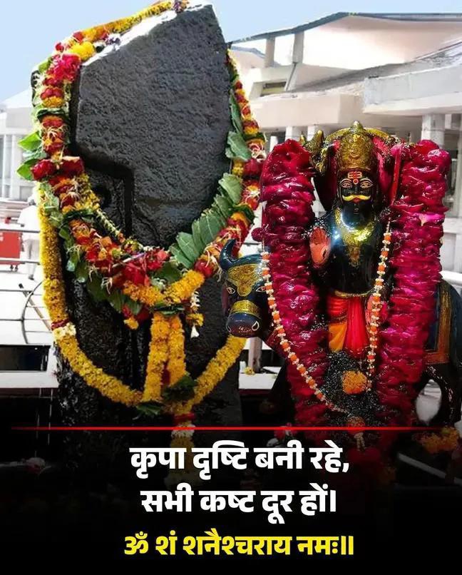 drmmeena83's tweet image. शनि देव की कृपा से मिट जाएँ सारे कष्ट और बाधा,जीवन में आ जाए खुशहाली, जब हो प्रभु की आराधना।जय श्री शनिदेव!🌺🙏🏼

🙏🏼🌺🌹ॐ शं शनैश्चराय नमः 🌺🌹🙏🏼

Good Morning To All friends ❣️
#GodMorningSaturday