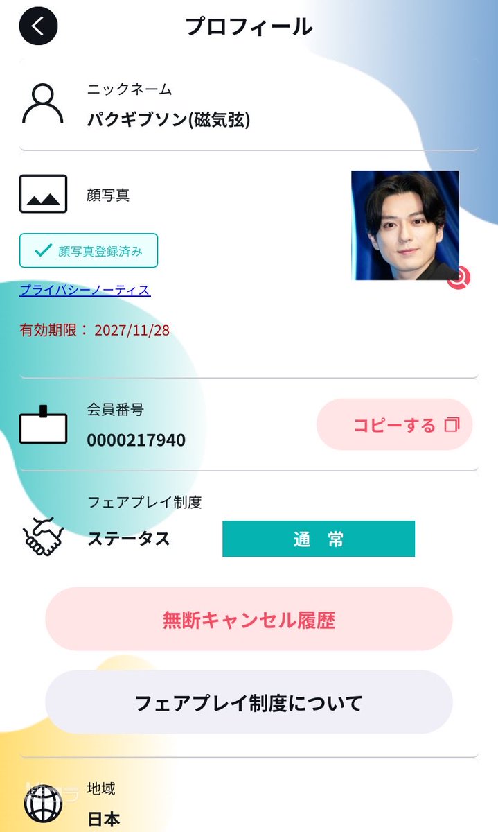 パク・ギブソン（磁気弦） tweet media