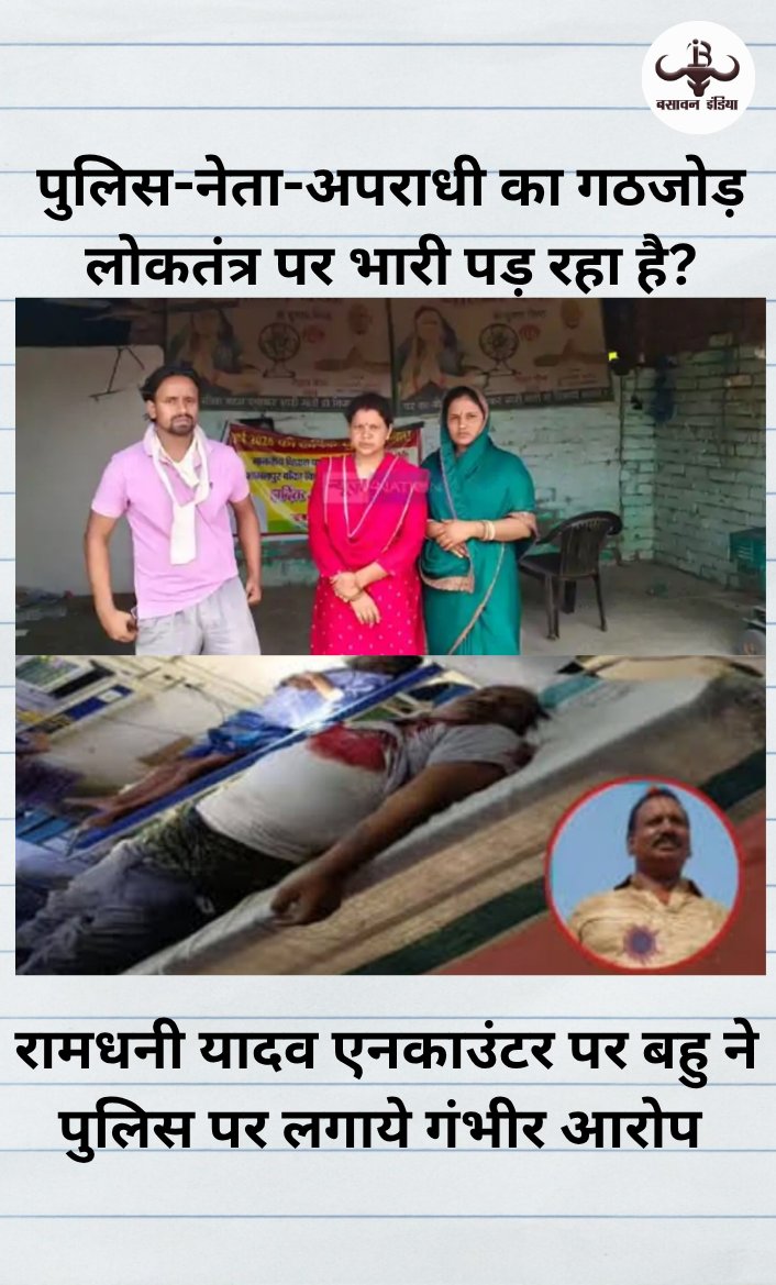 बसावन इंडिया tweet media