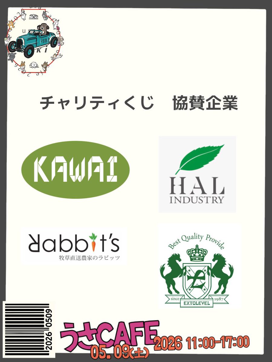 うさcafe tweet media
