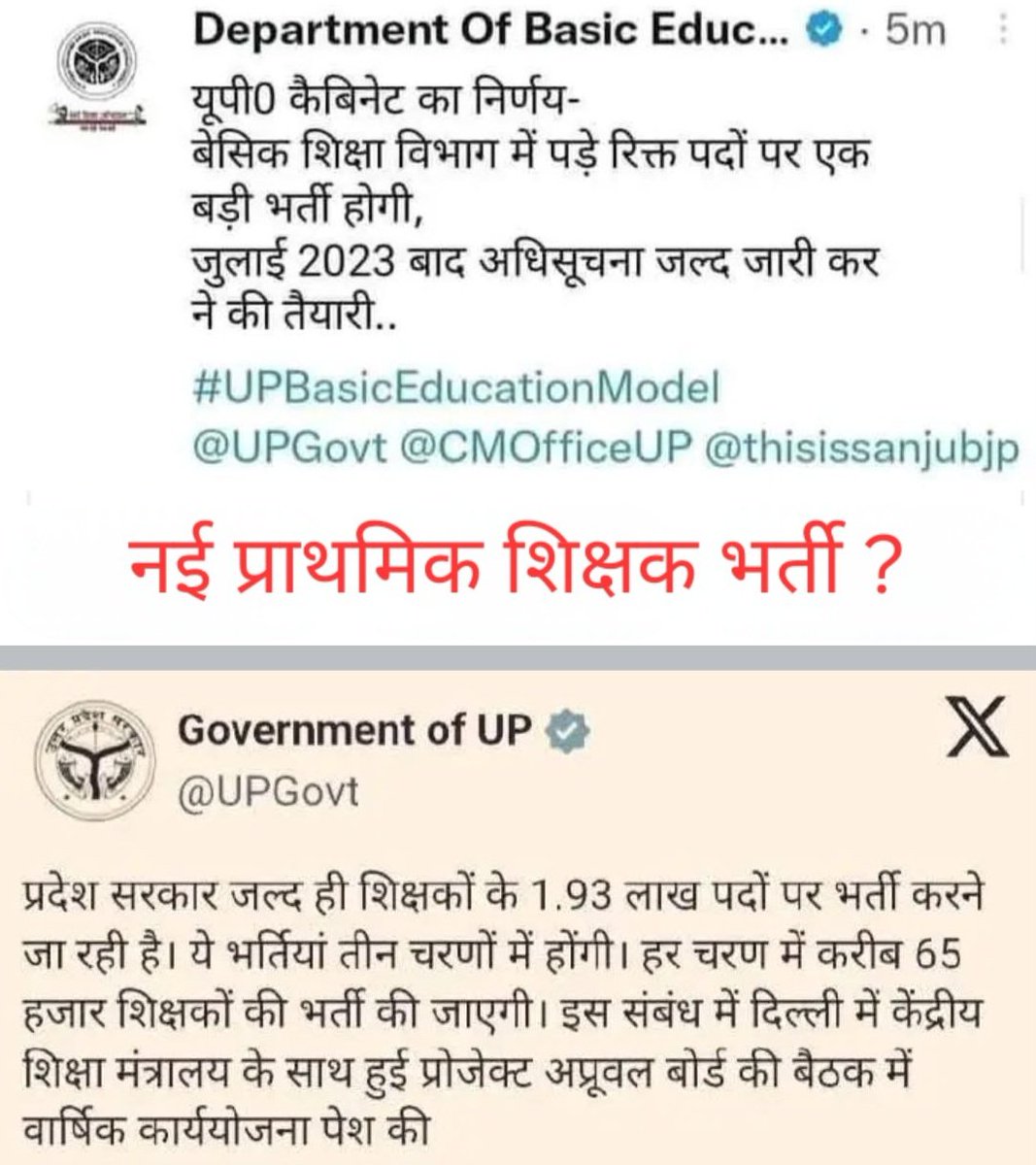 माननीय <a href="/myogiadityanath/">Yogi Adityanath</a> जी, 
ऐसे समाचार पत्र आए दिन आते रहते हैं समय के साथ सब बदल गया लेकिन UPPRT का अकाल आज भी जारी है।

2018 में हुए विगत शिक्षक भर्ती के बाद आज 8 साल बीत चुके हैं।

सवाल आज भी वहीं है ?👇🏻👇🏻