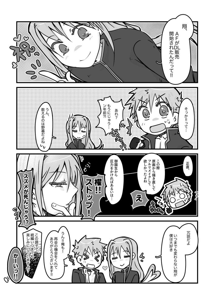 kurimanjyu_2's tweet image. 🎊㊗️🎊
まだプレイ出来てませんが、久々に会えて嬉しいです！…びっくりした、が一番だけど！
その時、出産した子が今年20になります…

#エンジェルズフェザー 
#Angels Feather 
#AF