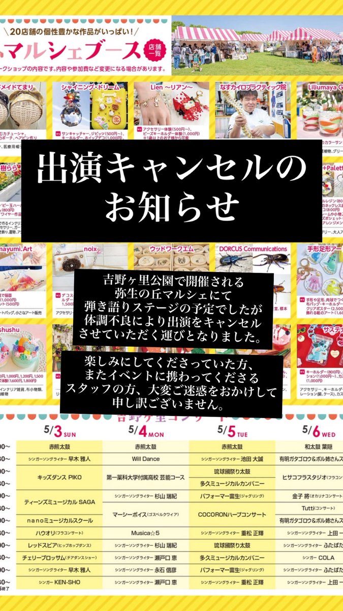 早木 雅人 tweet media