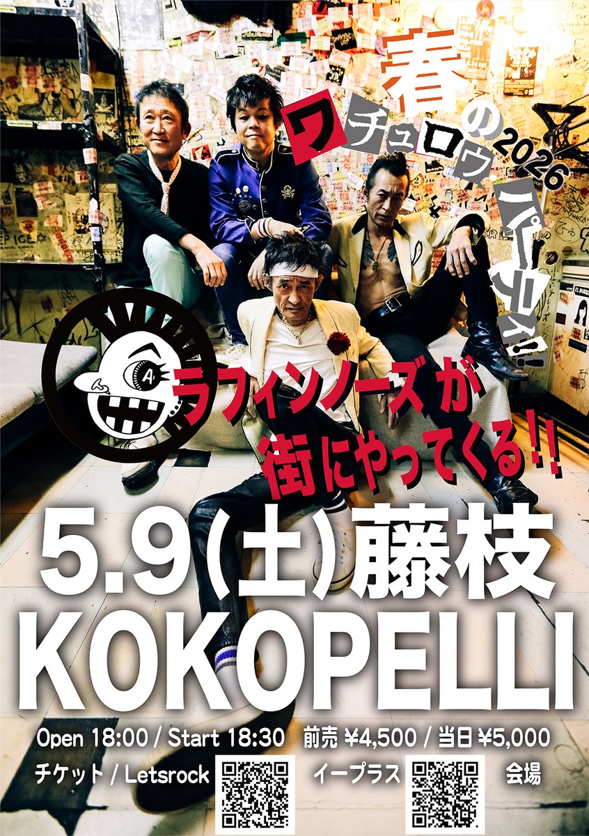 ラフィンノーズ tweet media