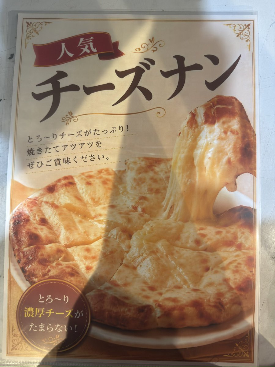 pariwarseya's tweet image. おはようございます🌞
本日のカレー(ほうれん草チーズカレー)です。
#パリワルせや
#インドネパールレストラン
#FoodLovers