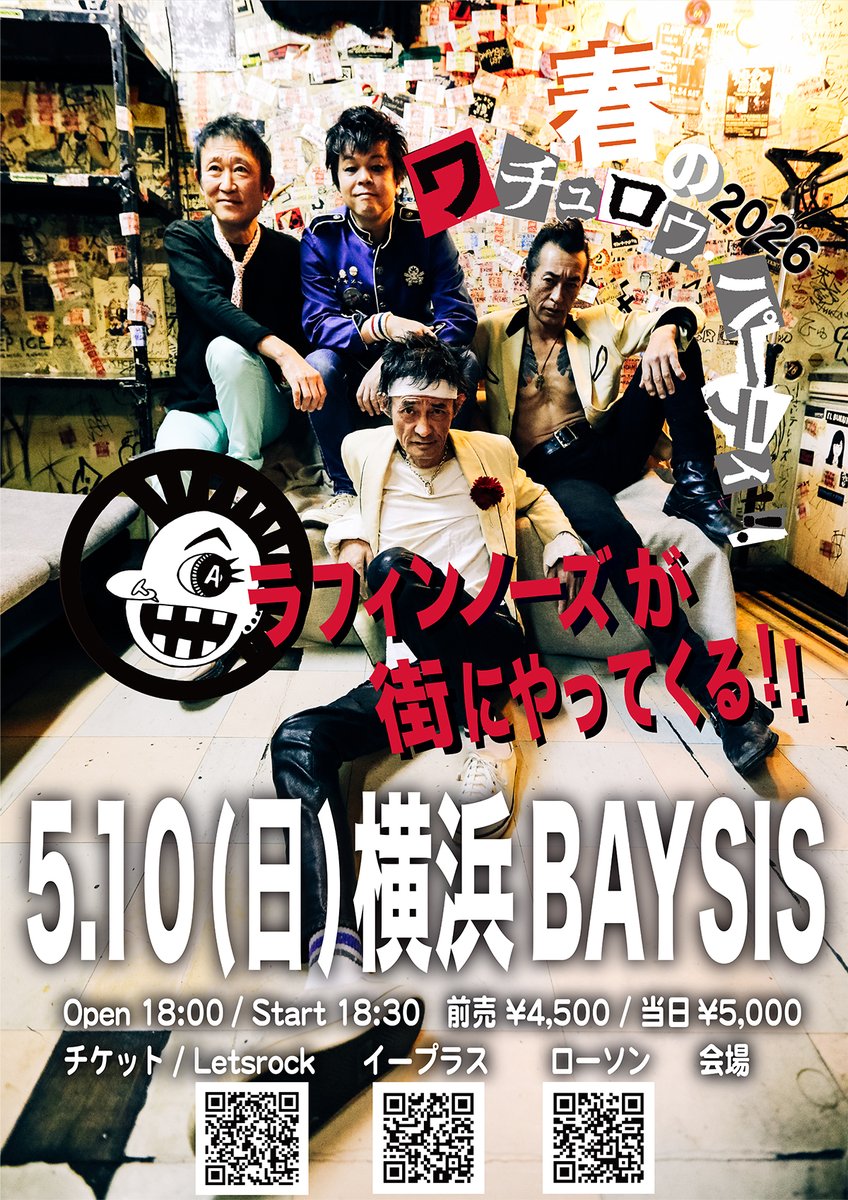 ラフィンノーズ tweet media