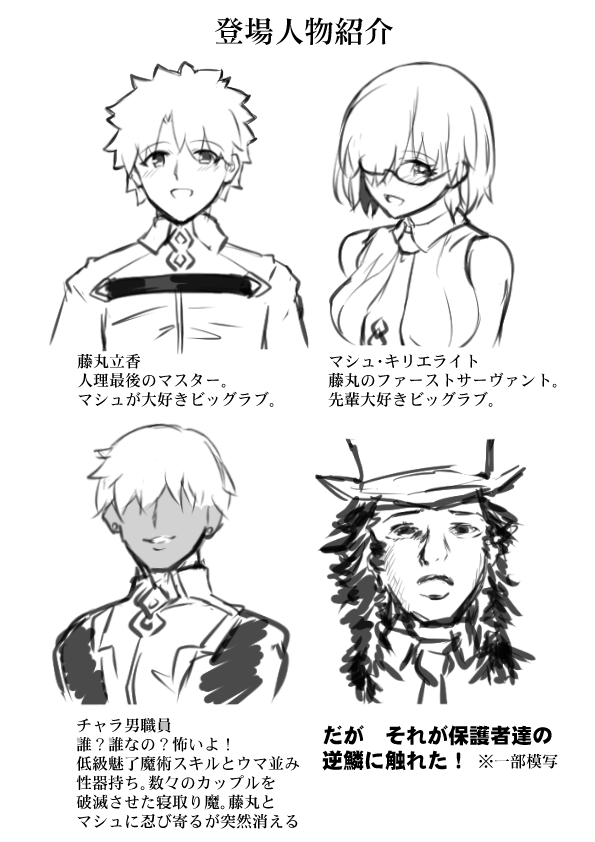 例のあれのパクリパロディ。コレハヒドイ。 