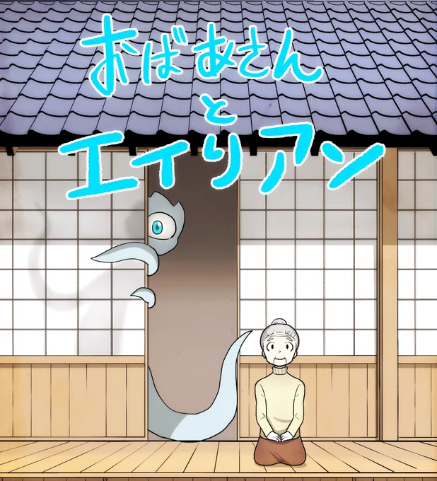 #5月になったのでフォロワーさんに自己紹介しようぜ うさぎとかめのBLや、エイリアンと暮らすお婆さんの日常日和、美脚男子達が活躍するアクション系など幅広く、優しい世界観の漫画を描いております! 現在は百合ファンタジー漫画を個人連載中! ぜひよろしくお願いいたします!
