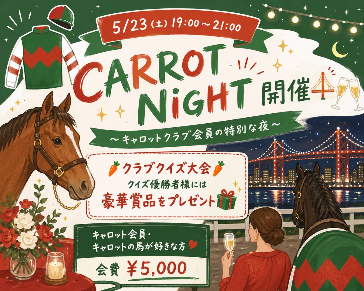 錦糸町🐴競馬バー🐴Triple Crown👑トリプルクラウン👑 tweet media