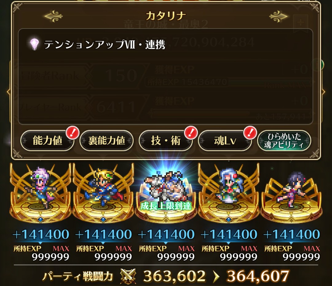 シルフィード@ロマサガ連携部 tweet media