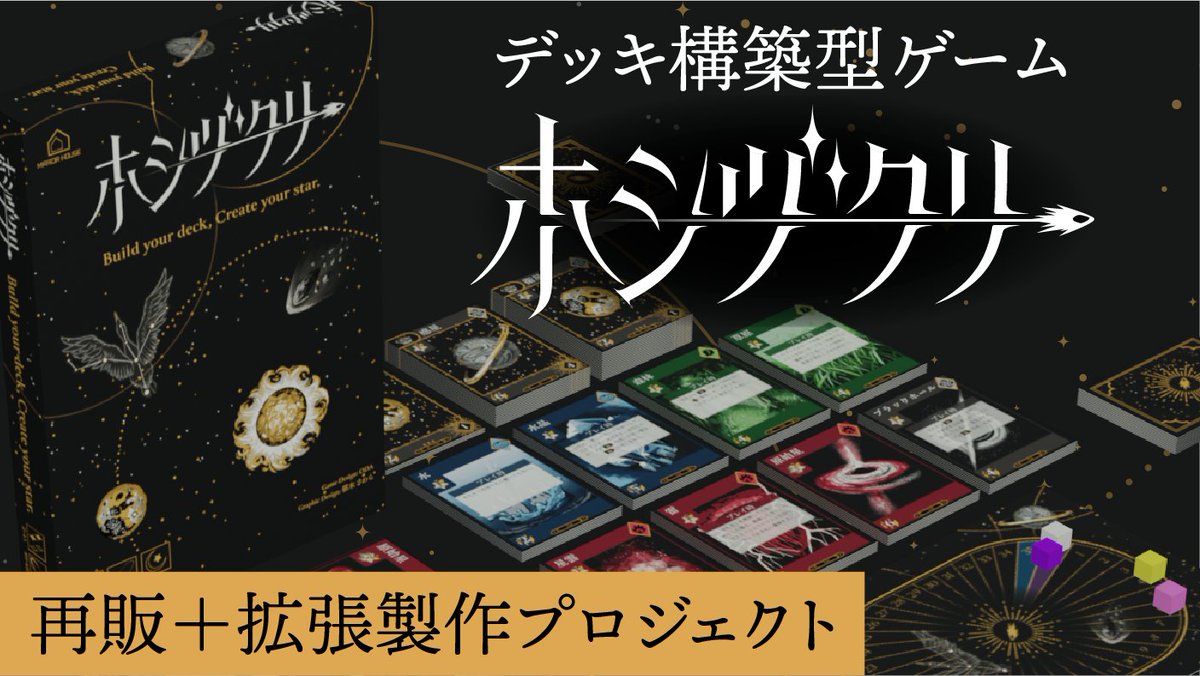 ミラーハウス@ゲムマ2026春D27 tweet media