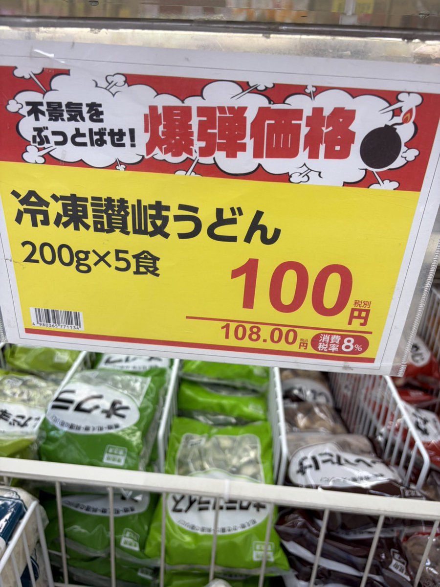 ふーまま🔰お得大好き tweet media