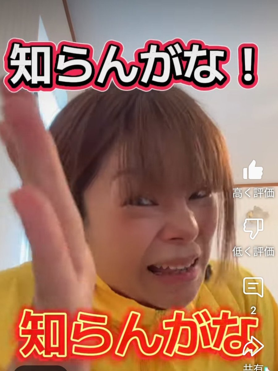 江戸川@真実 tweet media
