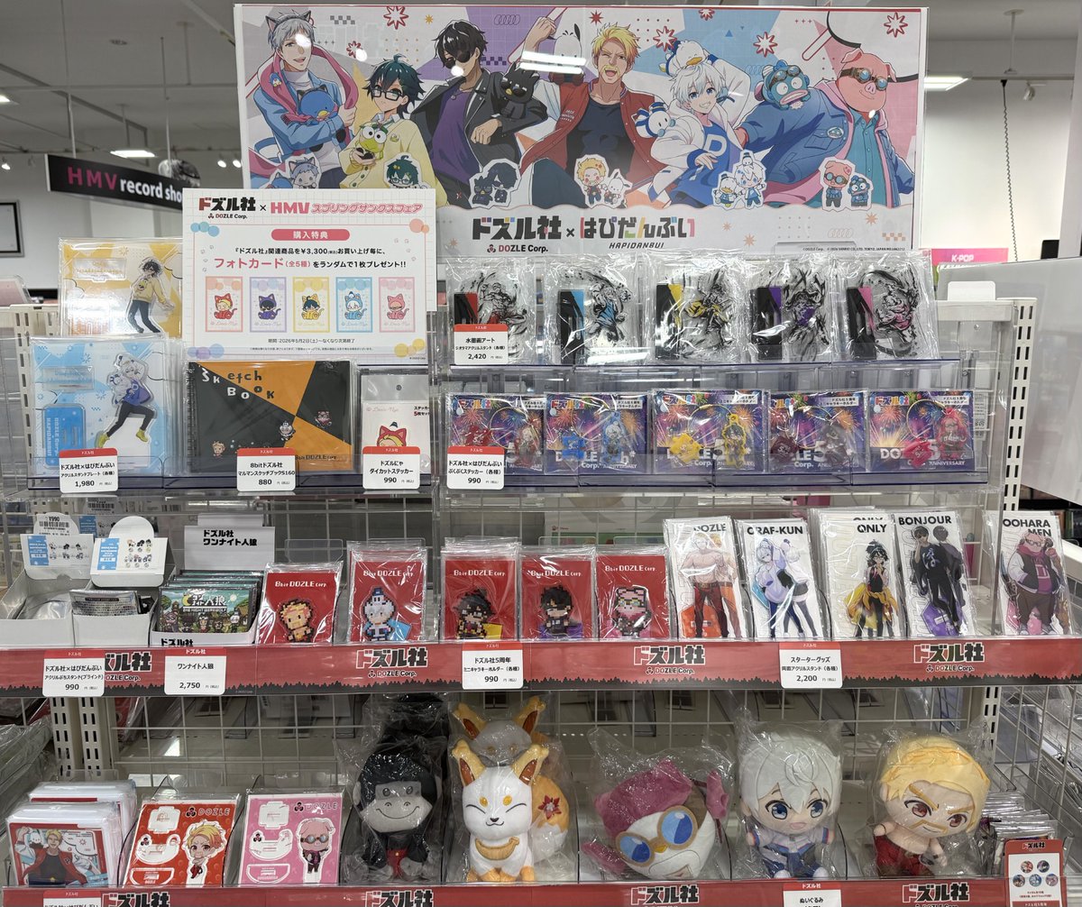 ドズル社×HMV スプリングサンクスフェア 本日開催スタート