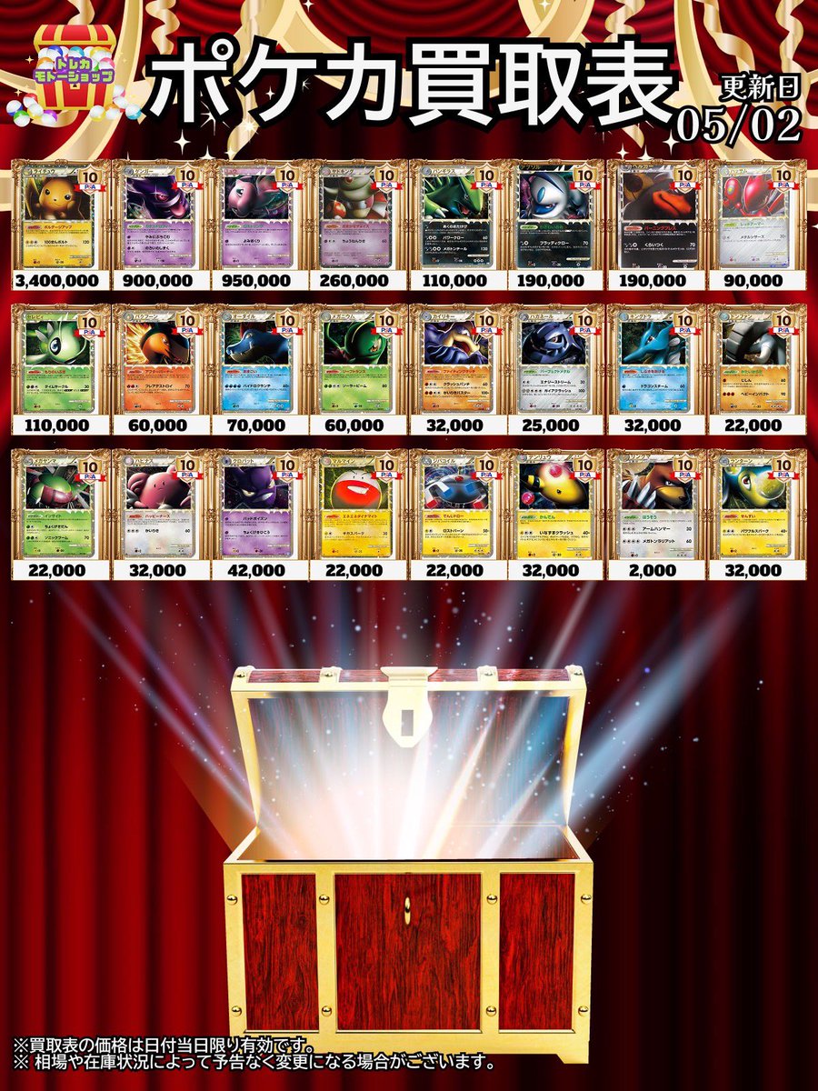 psa10 2枚セット PSA10確定!!】 GOTCHA! おてがる☆2PカラーオリパVol.2 – カード