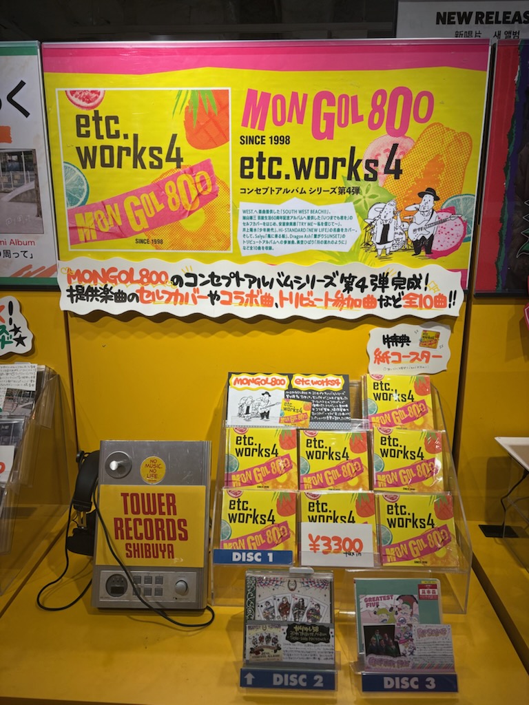 MONGOL800】 コンセプトアルバムシリーズ第4弾✨ 『etc.works4』大好評