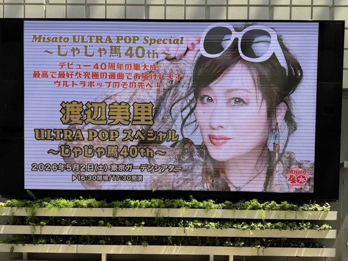 ガーデンシアターは美里ちゃんです
TMは有明アリーナですよ
間違えないでね

#TMNETWORK
#QUANTUM