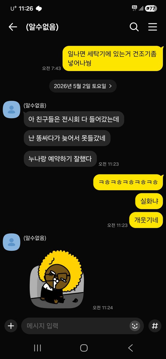 사과쨈🍏🍴 tweet media