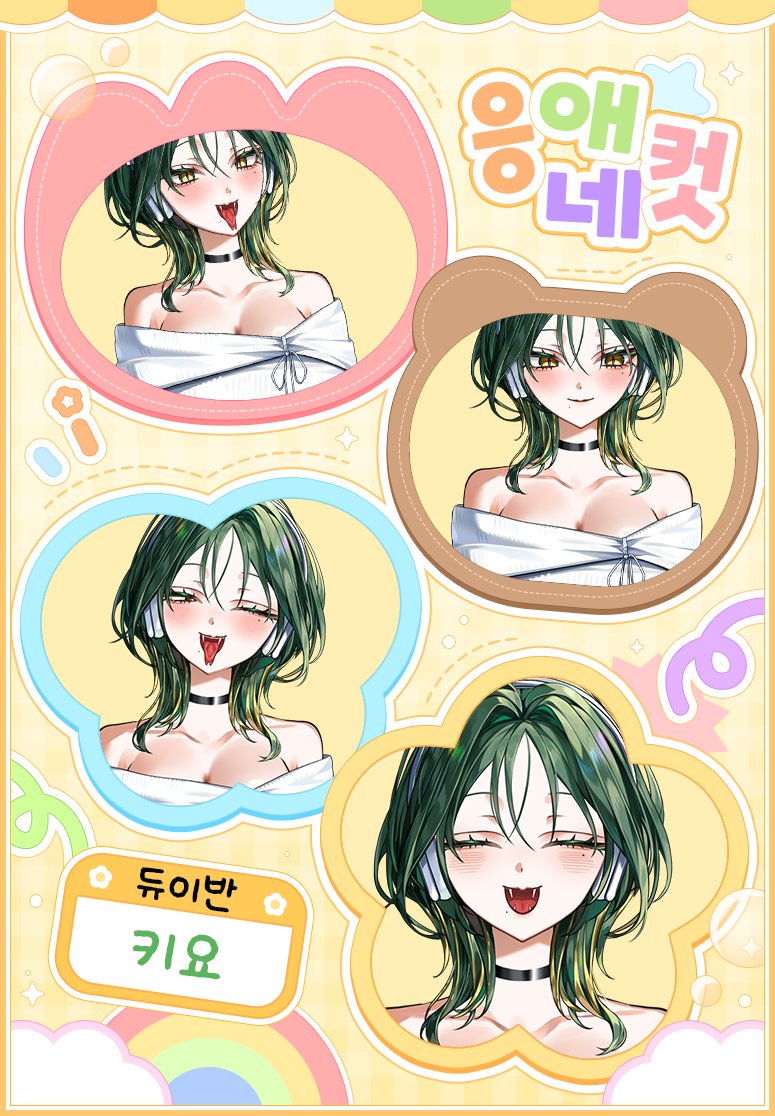 키요 KIYO 🍵🐍 tweet media