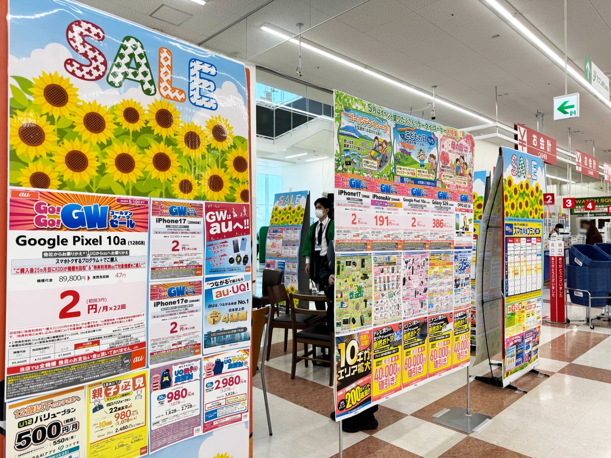 【値下げ】【ゴールデンウィークのみ】【完全現状販売】 ゴールデンウィークフェア のお知らせ - 直営店からのお知らせ
