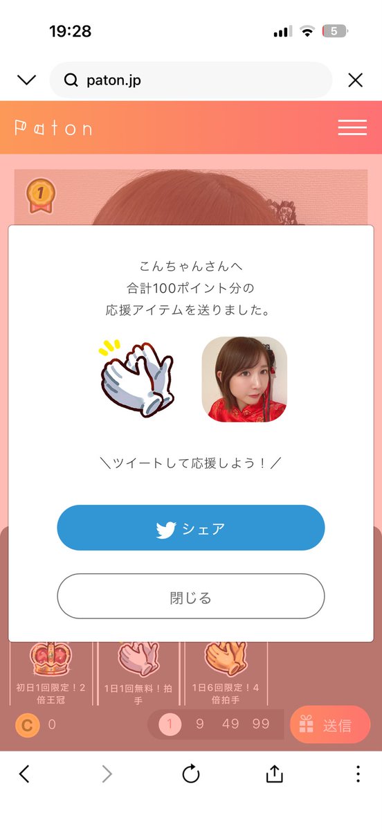 💫リヴァイ区長 tweet media