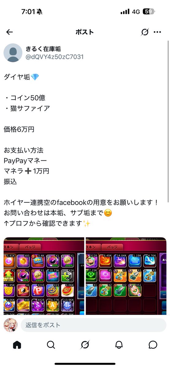 きるくのサブ垢 tweet media