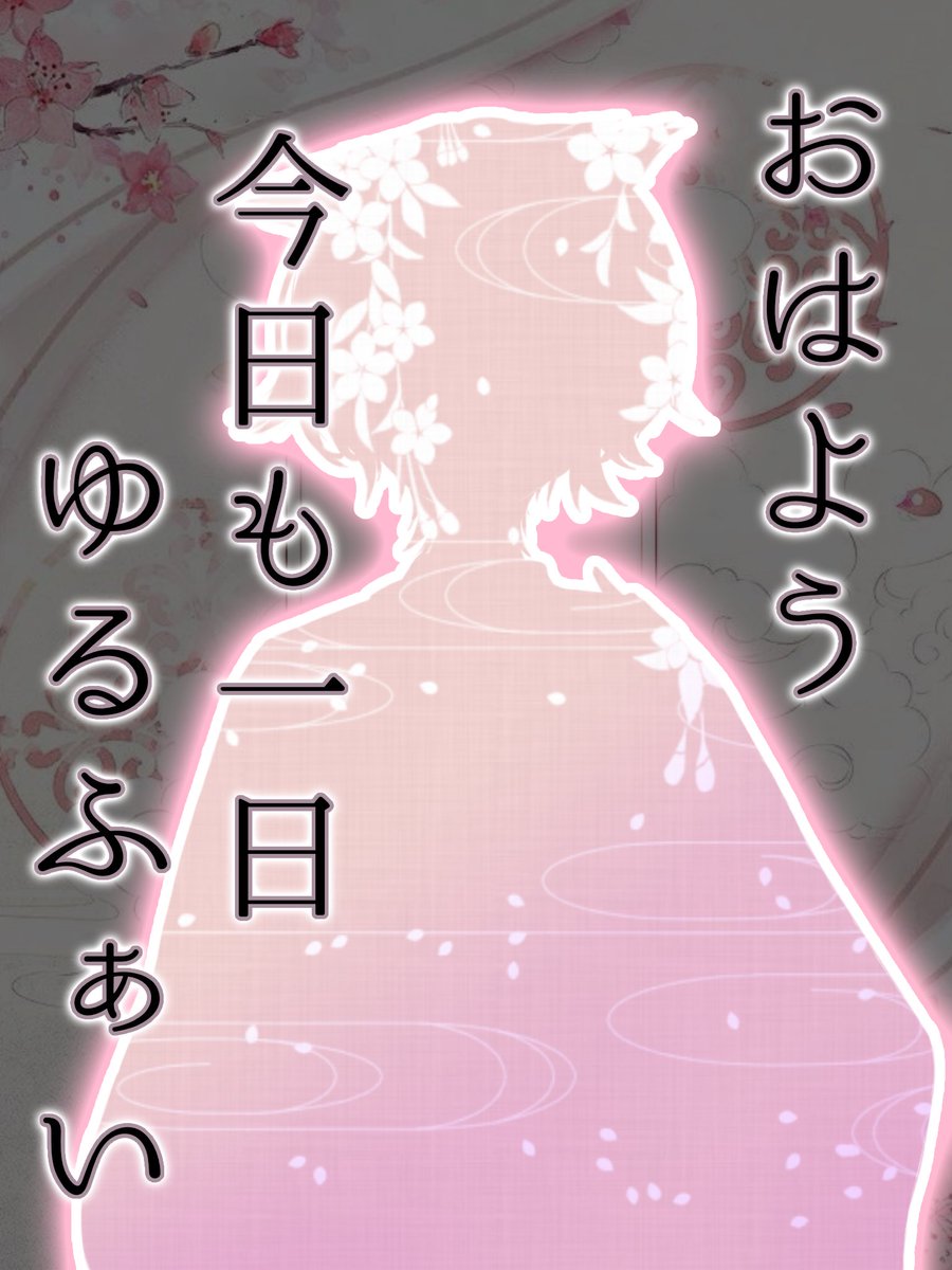 千都瀬 凜@立ち絵公開チャレンジ中🌸 tweet media