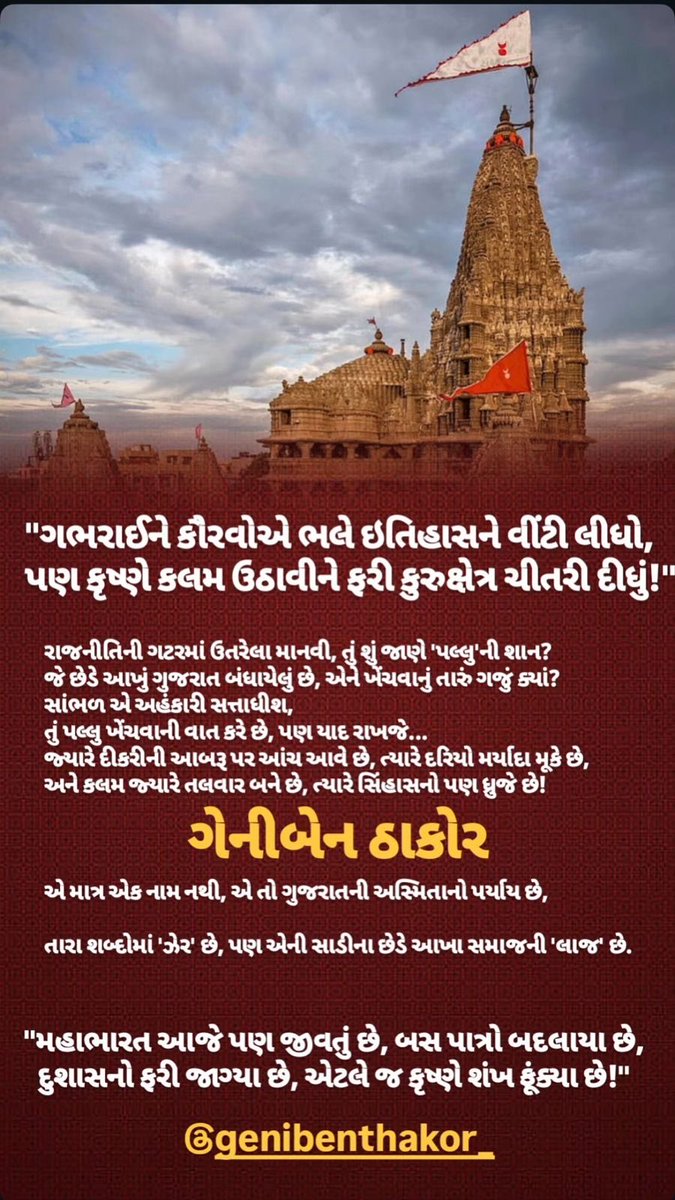 JaysinhINC's tweet photo. 🙏🏻⚔️ જય ઠાકોર સમાજ  ⚔️🙏🏻

ભાજપના પ્રદેશ પ્રમુખ જગદીશ વિશ્વકર્મા દ્વારા અભદ્ર ભાષા વાપરીને ગેનીબેન ઠાકોરનું અપમાન કરવામાં આવ્યું તેનો ઠાકોર સમાજ વિરોધ નોંધાવે છે, જો ટૂંક સમયમાં માફી નહીં માંગે તો આવનાર સમયમાં પરિમાણ ભોગવવા તૈયાર રહે. https://t.co/9uN2JJLU57