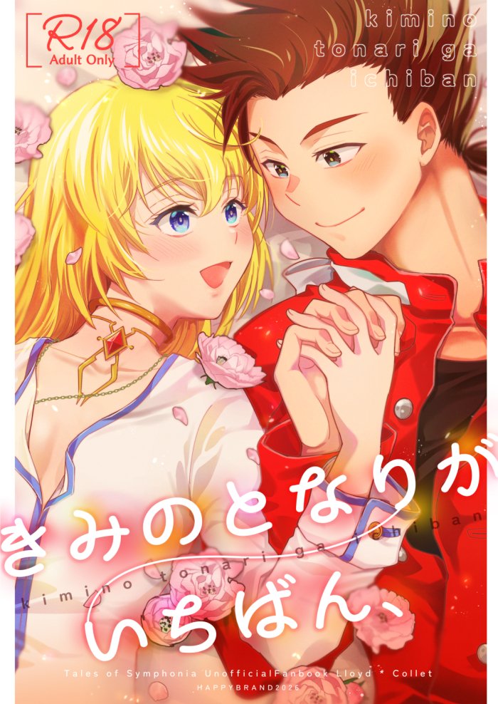 ちゃこ♨5/5西1オ06a tweet media