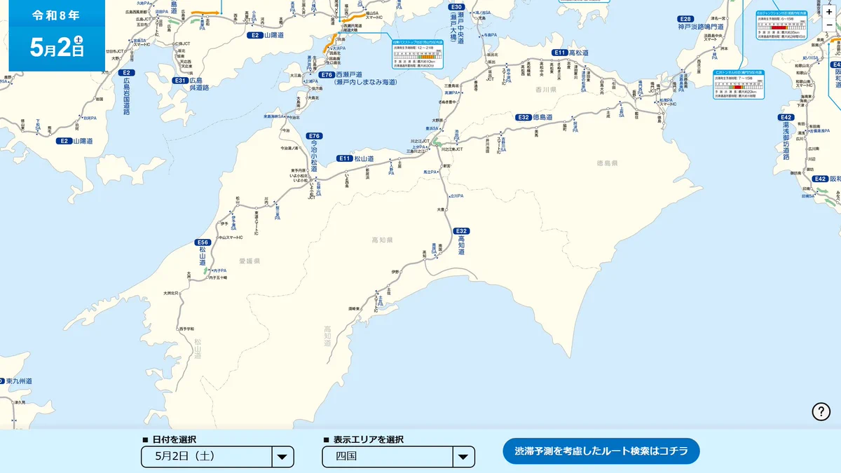 次回発送5月2日～ 公式】NEXCO西日本 on X: 