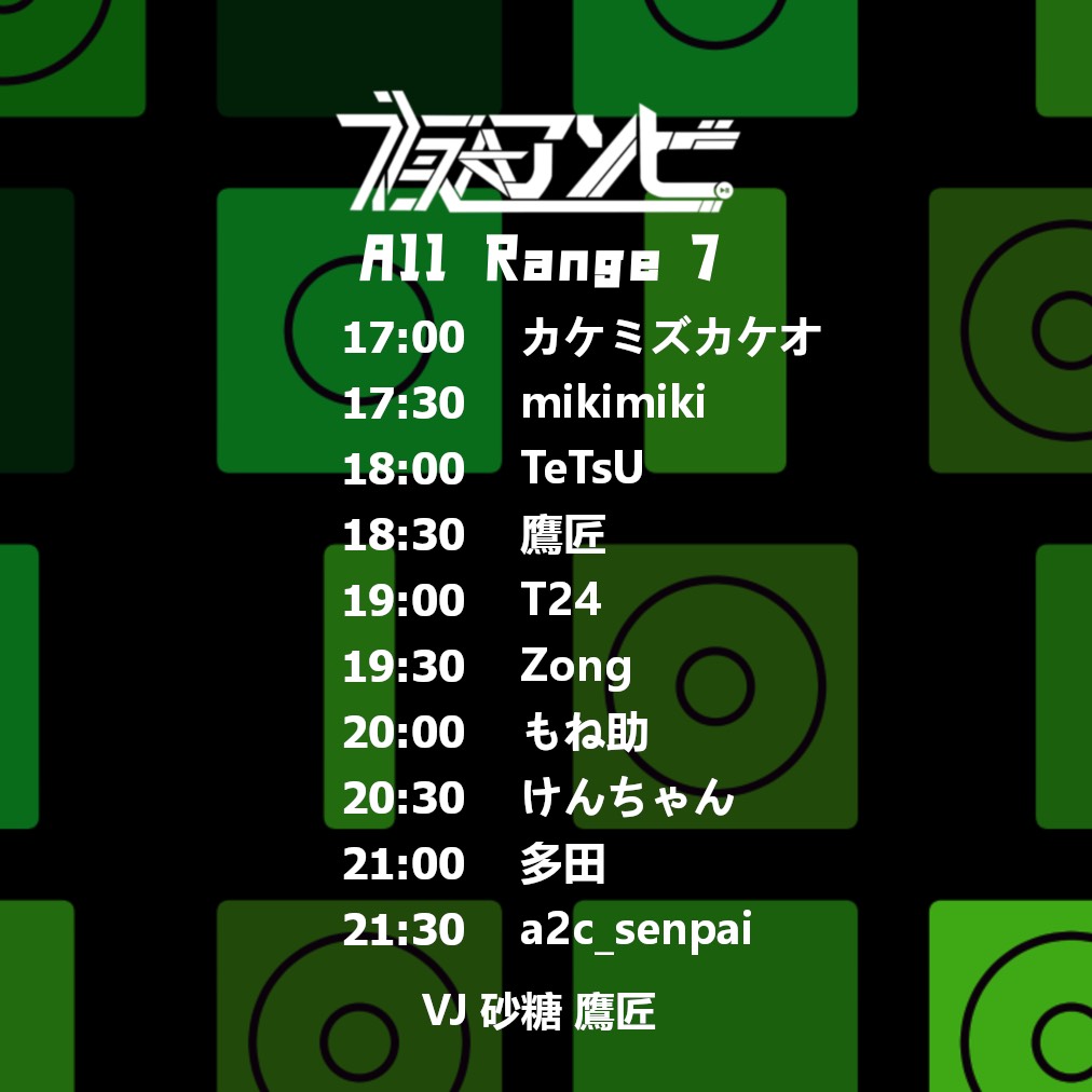 #夜アソビAR のある朝