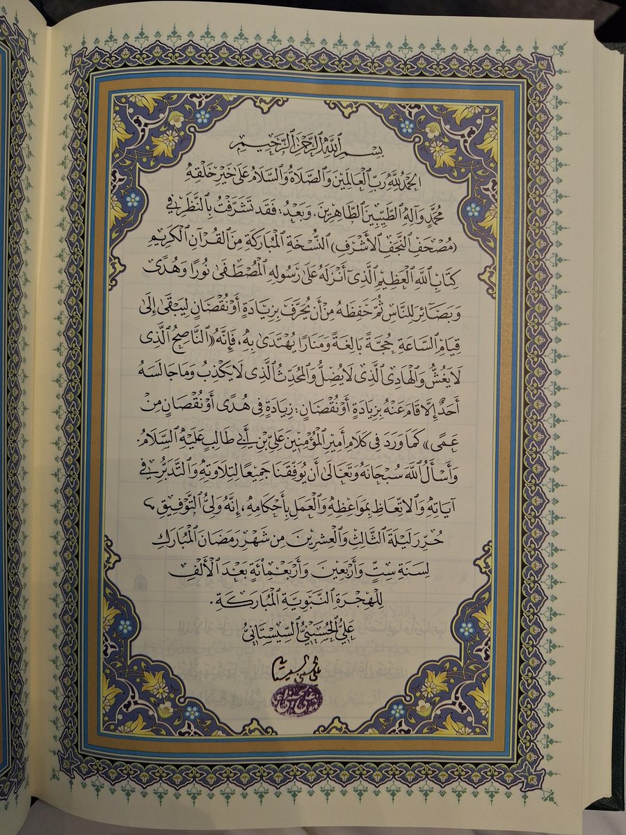 alkadhimy5's tweet photo. #صدر_حديثاً
تشرفت #العتبة_العباسية_المقدسة بطباعة  #مصحف_النجف_الأشرف النسخة المباركة من #القرآن_الكريم برواية حفص عن عاصم وذلك بمباركة المرجع الأعلى السيد علي الحسيني #السيستاني دام ظله وتشرف بخطه الأستاذ عبد الحسين الركابي من #مدينة_النجف_الأشرف. https://t.co/jHfO3f1gNf