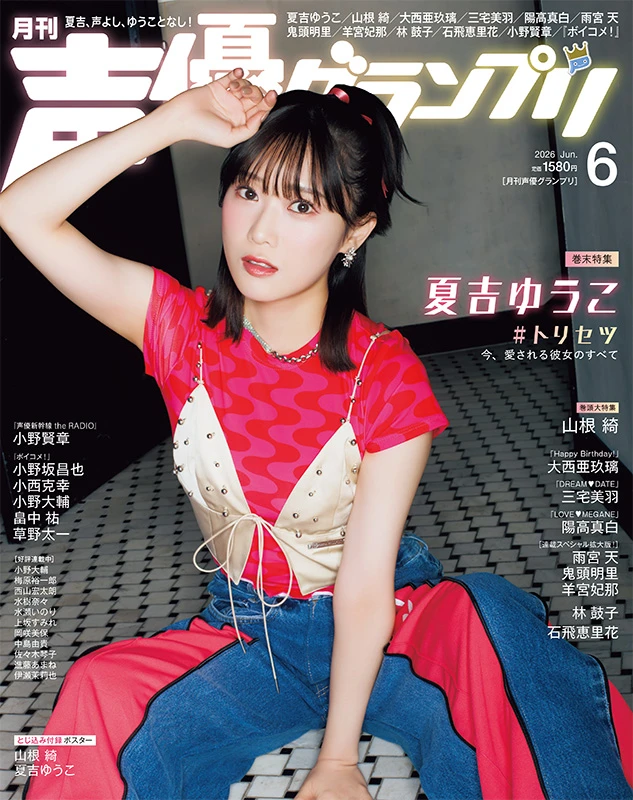 Just Because! 小宮恵那