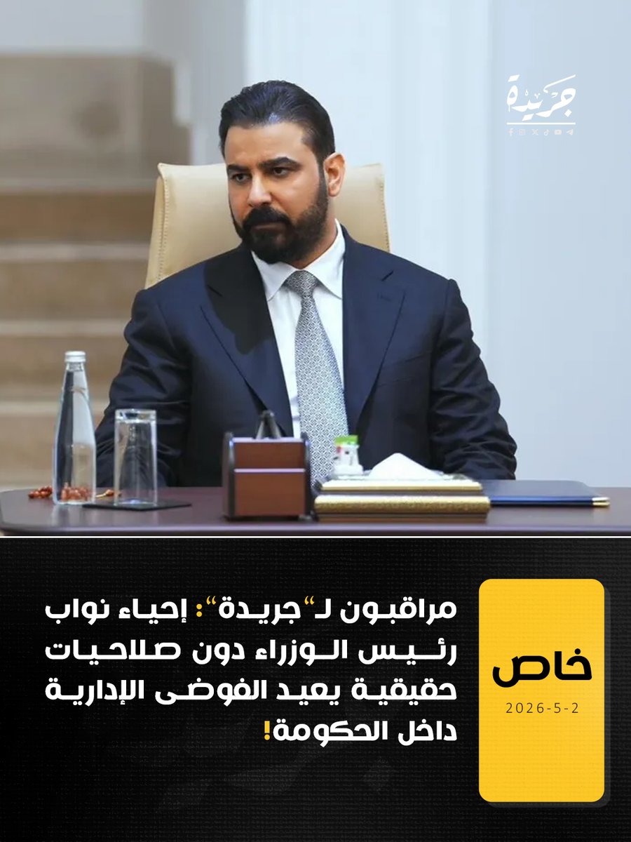 جريدة Jareda tweet media
