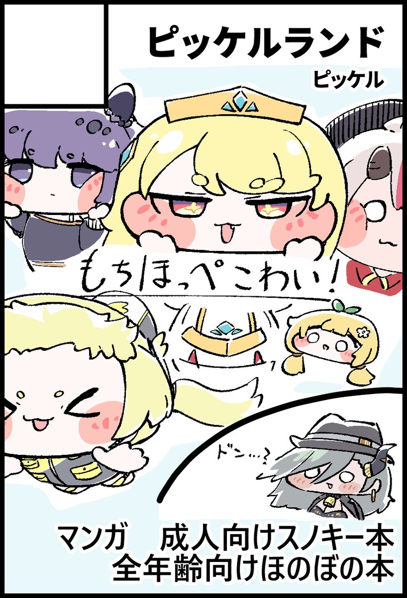 ピッケル tweet media