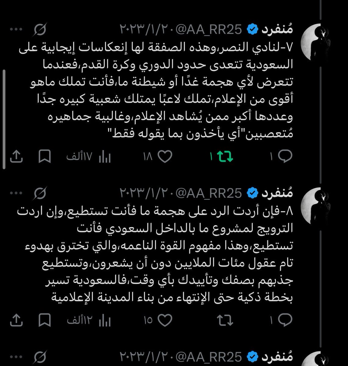 مُنفرد tweet media
