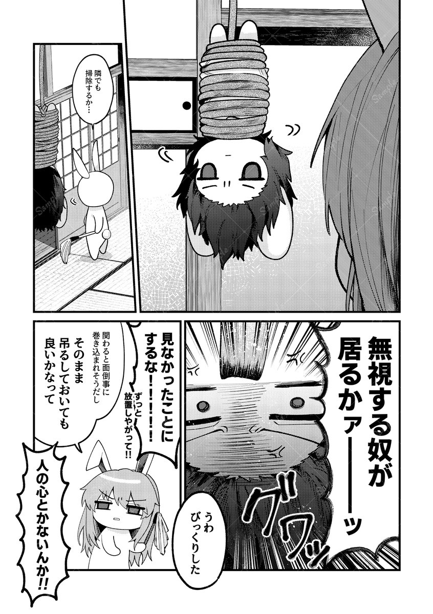 例大祭23の新刊『幻想戦士マジカルウドンK』のサンプルです!
うどんげがまた魔法少女になる話です 