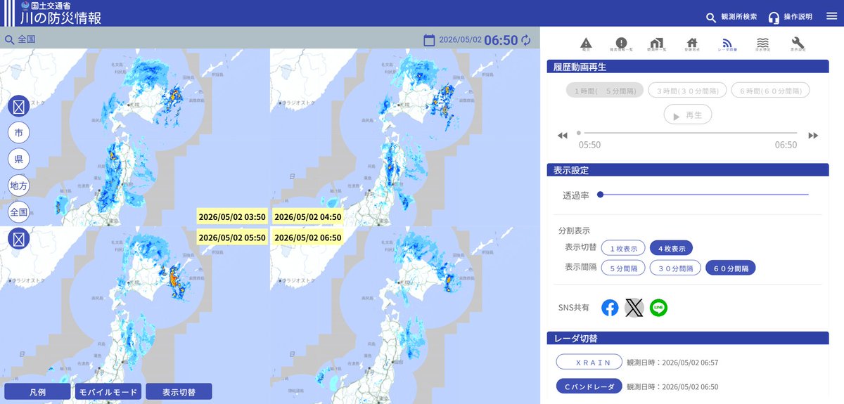 山　確認ページ このサイトの使い方｜解説｜高知県の土砂災害危険度情報