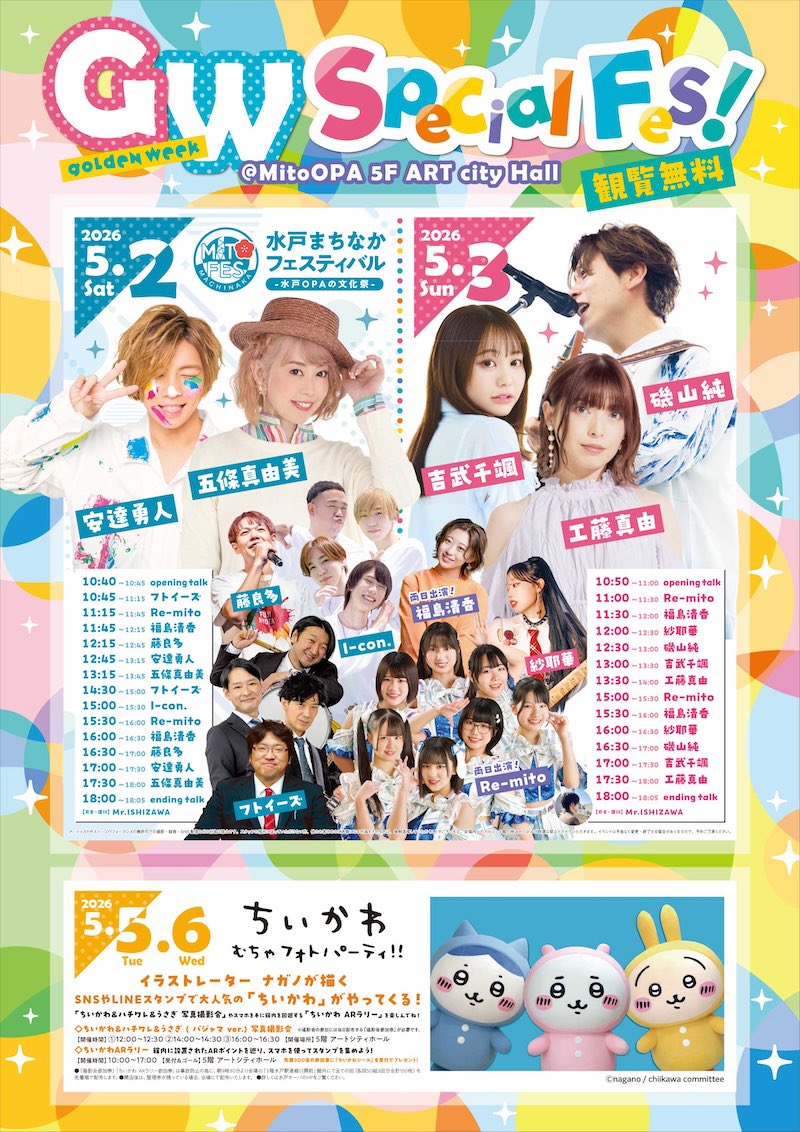 磯山純 2025.5.25 千波湖1万人無料ライブありがとうございました！ tweet media