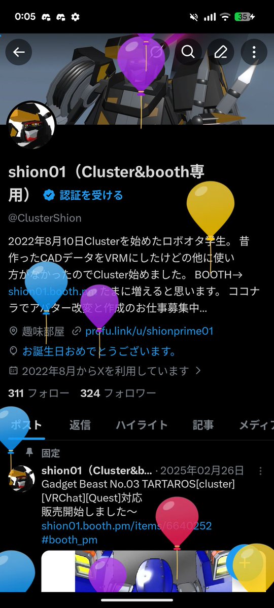 shion01（Cluster&booth専用） tweet media