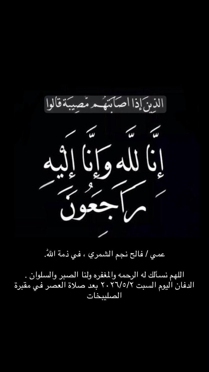 د. فواز محمد الشمري tweet media