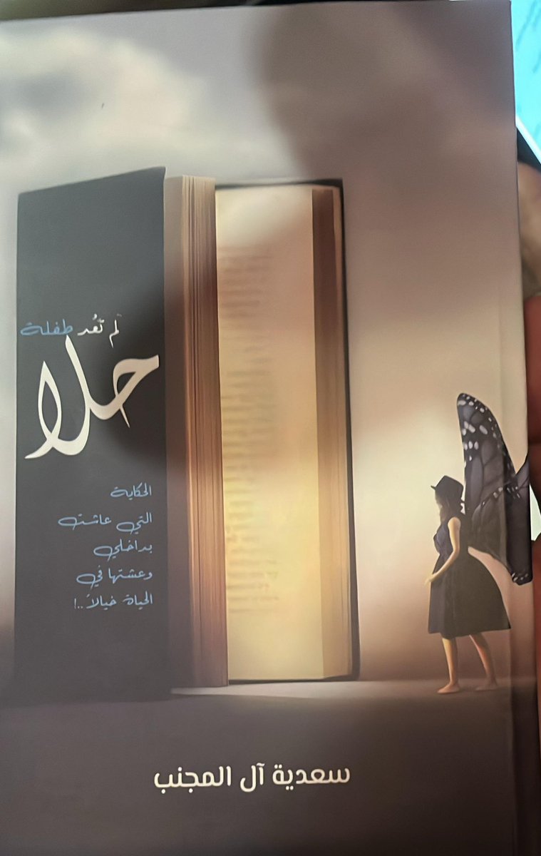 duroob66911's tweet photo. شاركت جمعية دروب السياحة في حفل تدشين كتاب الكاتبة سعدية آل المجنب “حلا لم تعد طفلة”، وسط حضور ثقافي واجتماعي مميز بمقهى هيفان بمحافظة محايل عسير كما جرى تكريم الجمعية تقديرًا لمشاركتها ودورها المجتمعي، ومثّلها عضو مجلس الإدارة الأستاذ موسى بن عمر الشهري https://t.co/5U1JZFPKGc