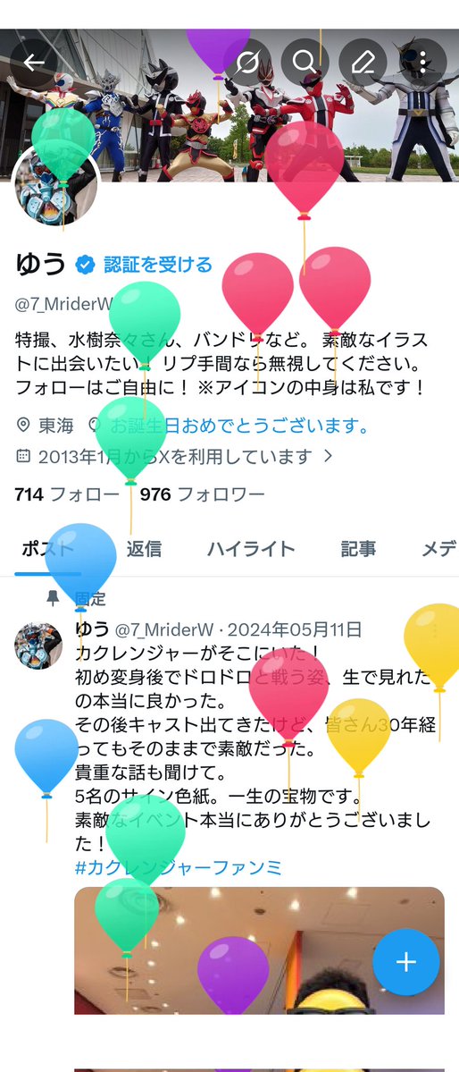 ゆう tweet media